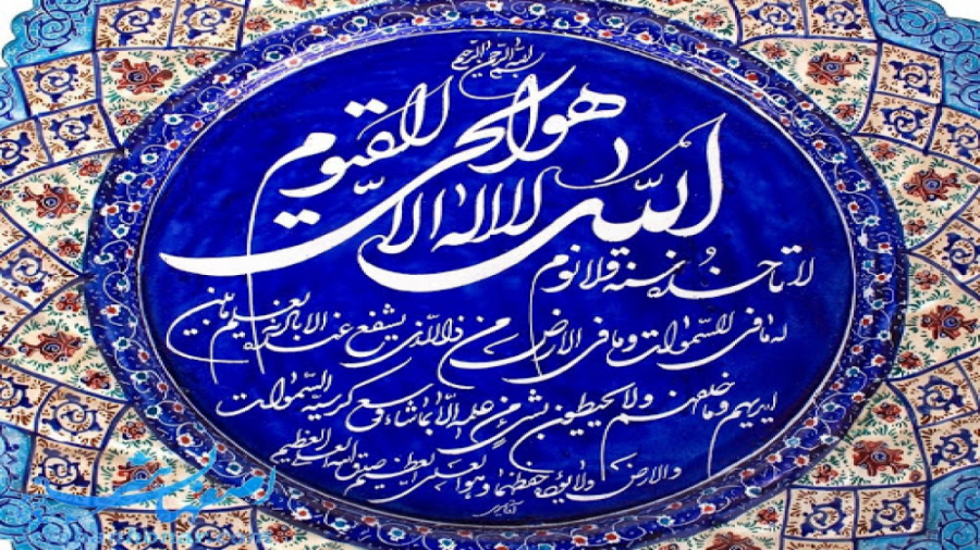 آیت الکرسی با صدای سعدالغامدی