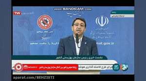 نشست خبری رییس سازمان بهزیستی...