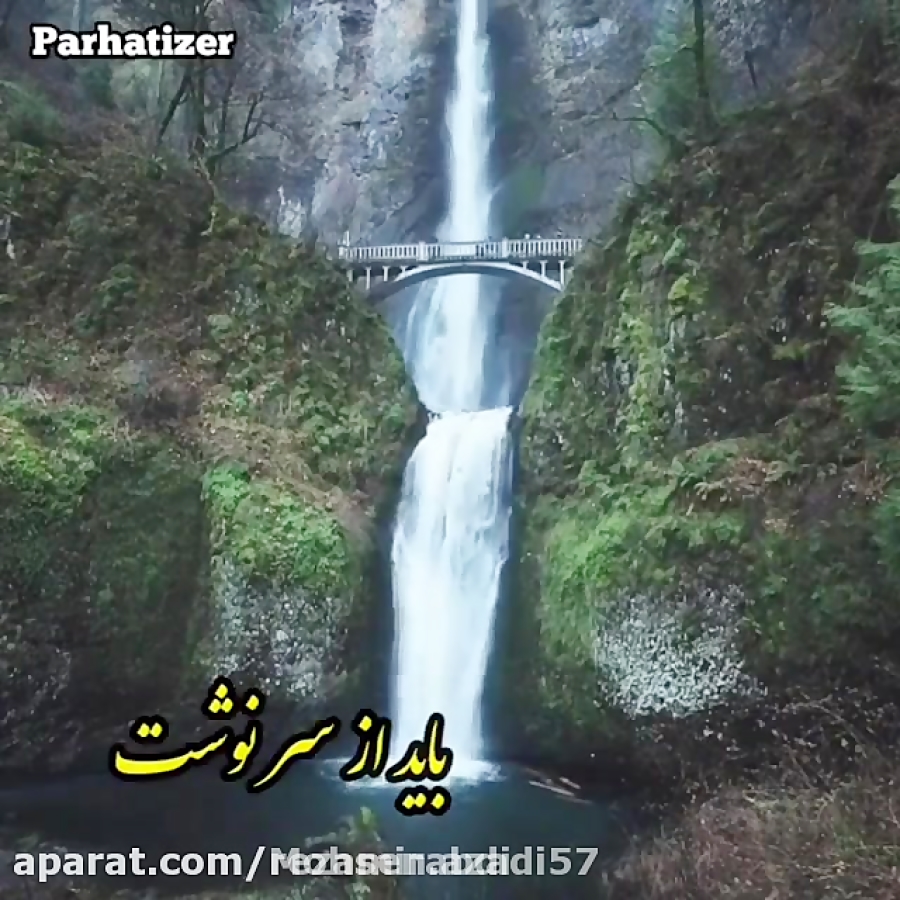 دانلود موسیقی سنتی و ایرانی هم...