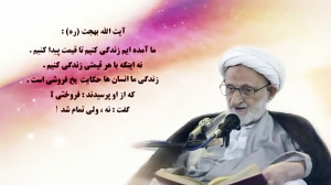 آمده ایم زندگی کنیم تا .....