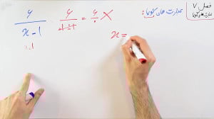 ریاضی 9  فصل 7  بخش 1 : معرفی...