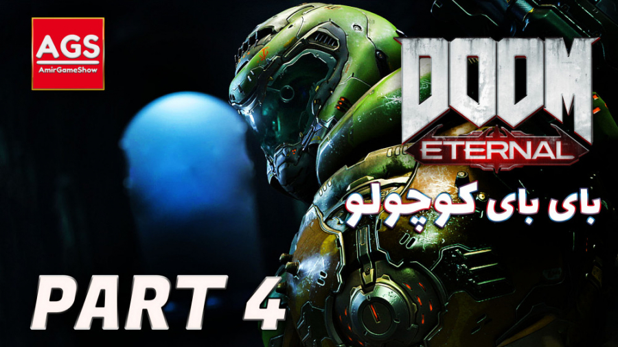 Doom Eternal  دووم اترنال