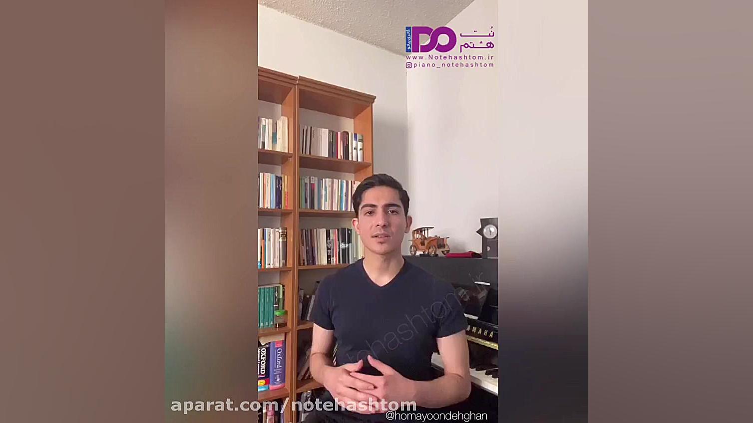 آموزش رایگان آواز جلسه اول