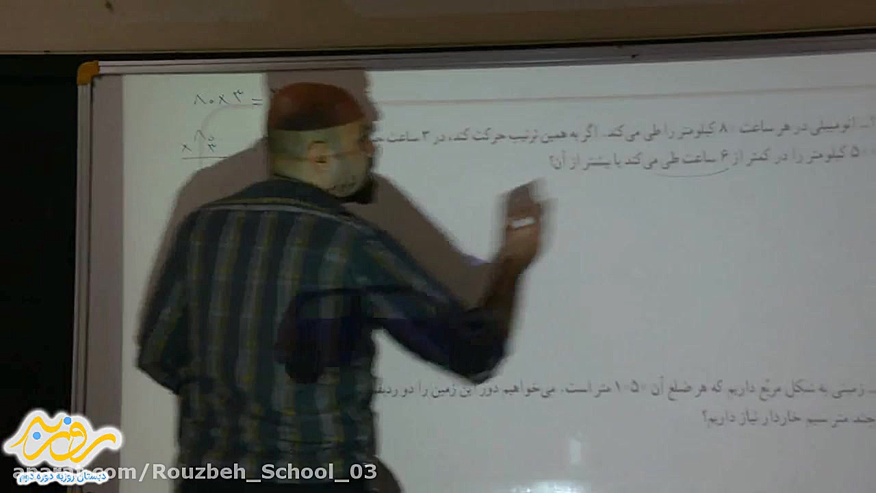 رياضی سوم.حل تمرين.دبستان روزب...