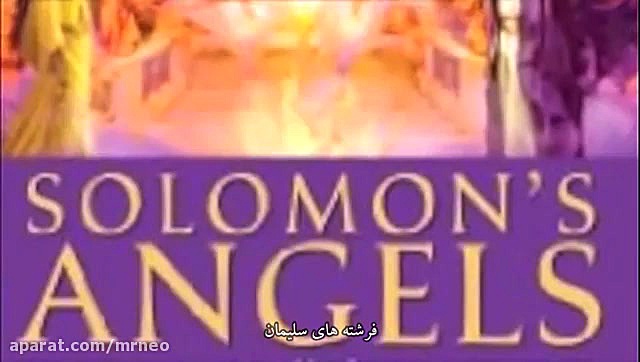 مستند سریالی ظهور THE ARRIVALS...