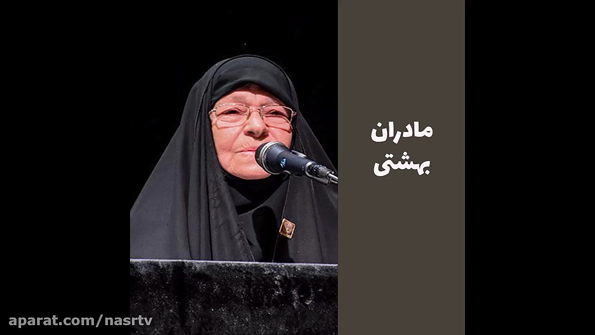 مادران بهشتی