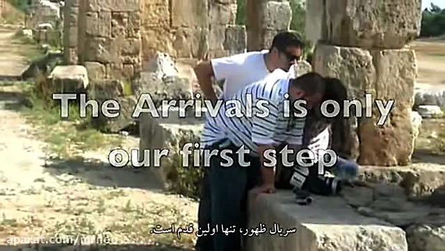 مستند سریالی ظهور THE ARRIVALS...