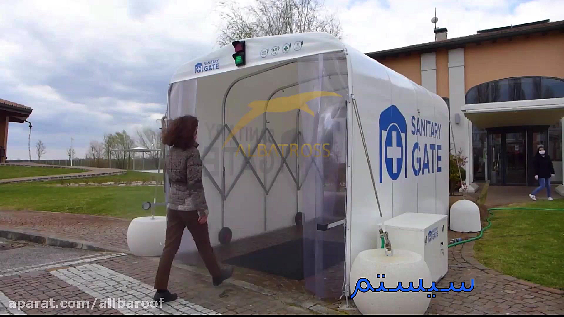 تونل ضدعفونی کننده