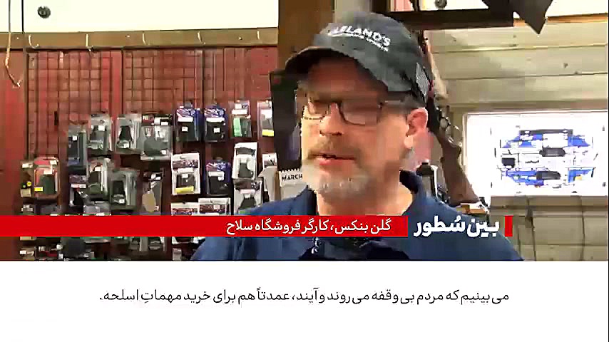 خرید اسلحه در دورا ن کرونا در...