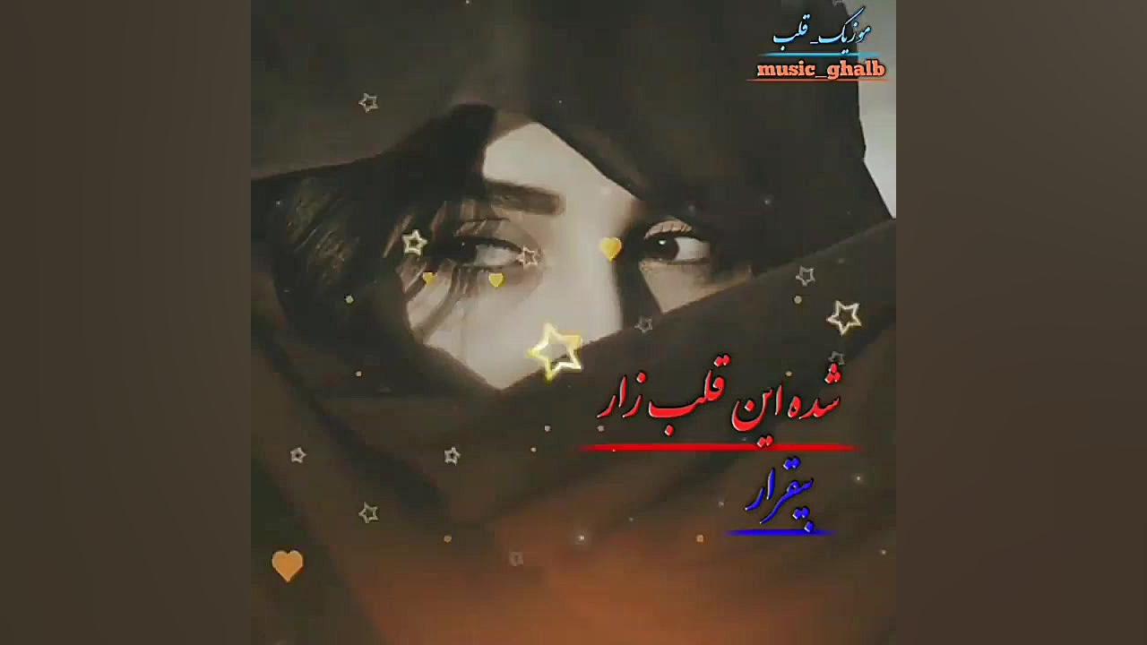 آهنگ زیبا از علی رزاقی احساسی