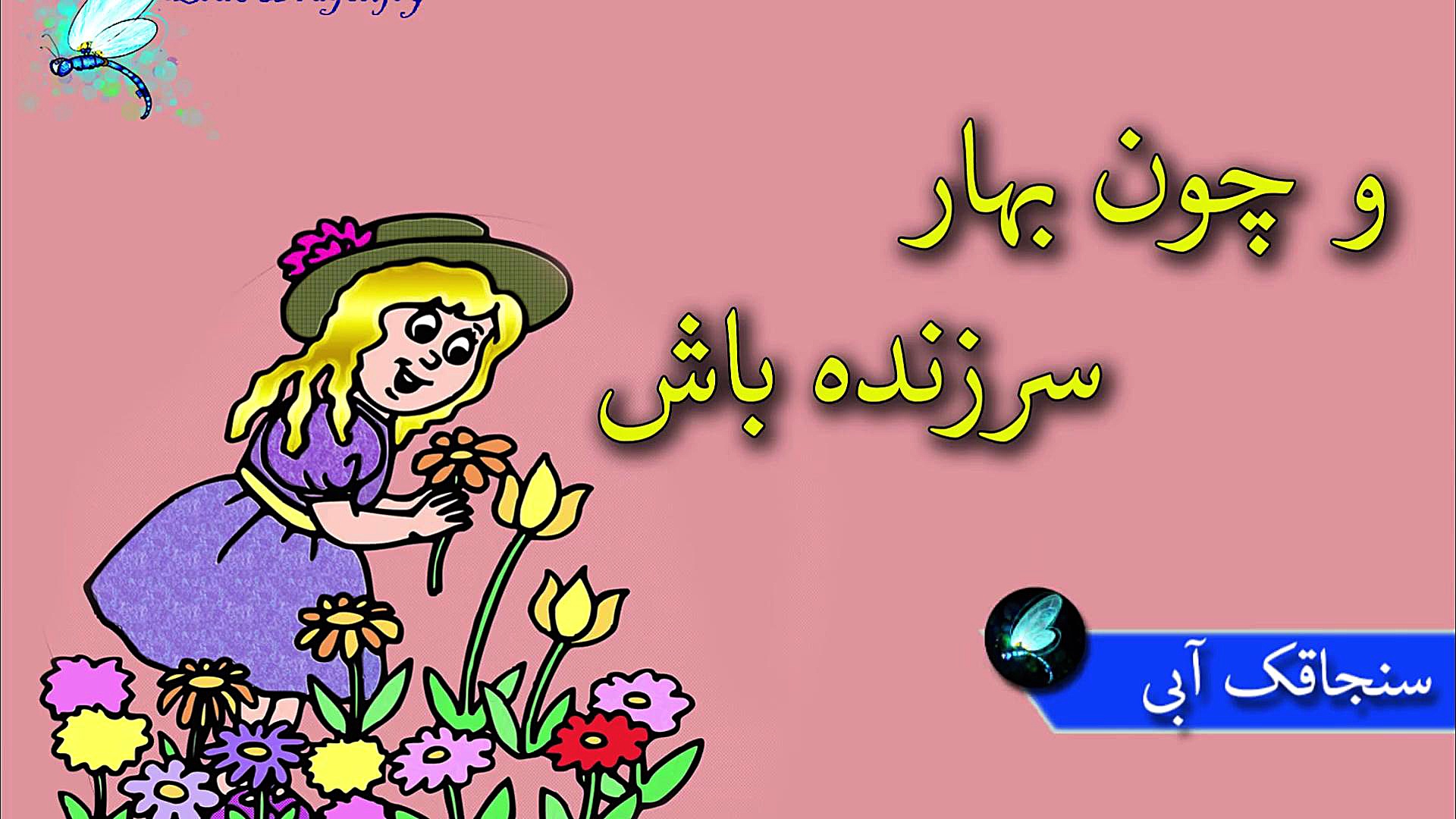 تولد اردیبهشتی ها کلیپ تولد به...