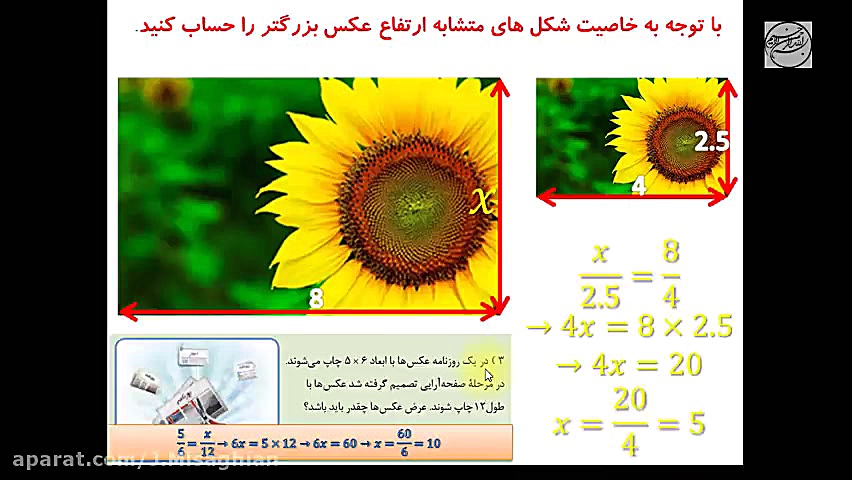 ریاضی دهم فنی پودمان 5نسبتهای...