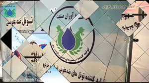 تونل های ضدعفونی مه آوران صنعت