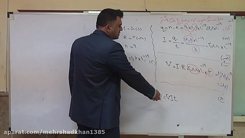 حل مسائل امتحان علوم هشتم فصل...