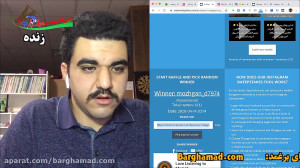 توضیحات مسئول سایت برغمد در خص...