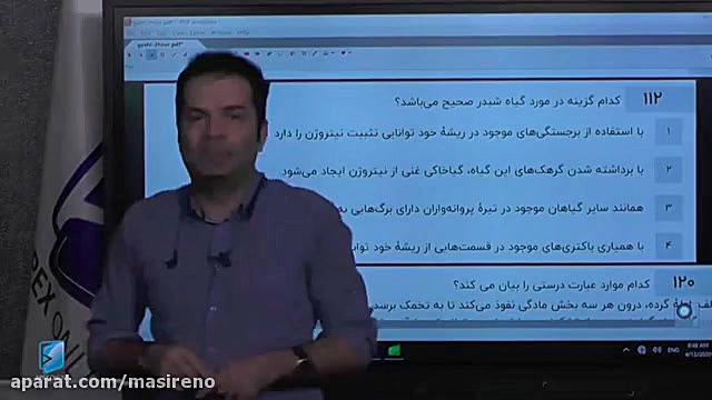 تست زنی گیاهی  ویدئو شماره 2 ا...
