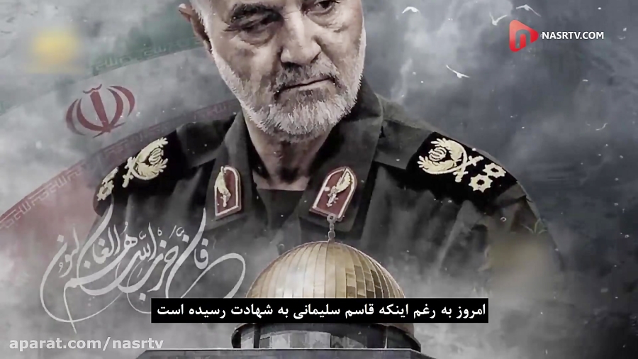 فرزند فلسطین