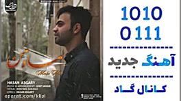 اهنگ شاران بند به نام ماه من...