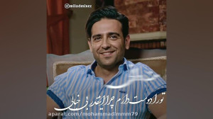 کلیپ زیبای عاشقانه سریال مانکن...