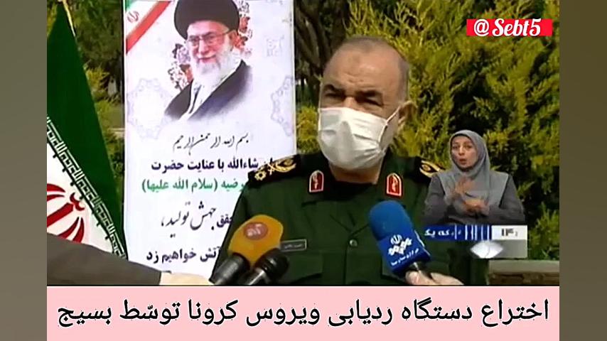 اختراع دستگاه ردیابی ویروس کرو...