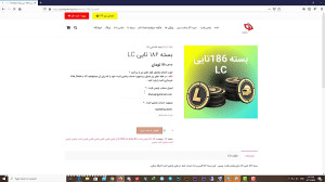 نحوه خرید از سایت PainGaming
