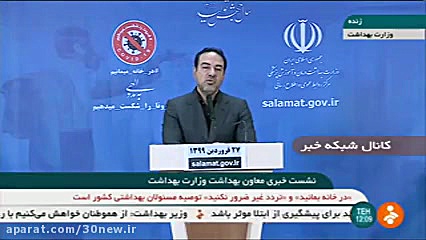 ۱۰۲ پروتکل بهداشتی برای همه صن...