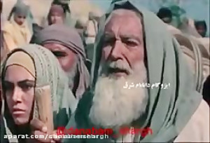 طنزهشدار حضرت یعقوب به فرزندان...