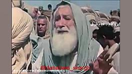 طنزهشدار حضرت یعقوب به فرزندان...