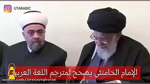 تصحیح برخی لغات عربی ترجمه شده...