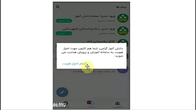 ثبت نام در سامانه شاد....