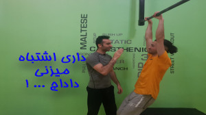 داری اشتباه میزنی داداچ ... !