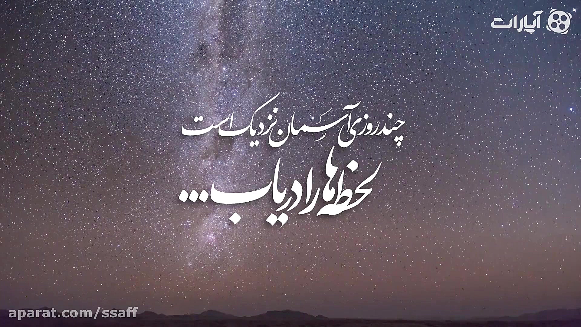 لحظه ها را دریاب | فضیلت ماه ر...