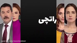 سریال استانبول ظالم قسمت 79