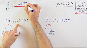 ریاضی 9  فصل 7  بخش 2 : نکات س...