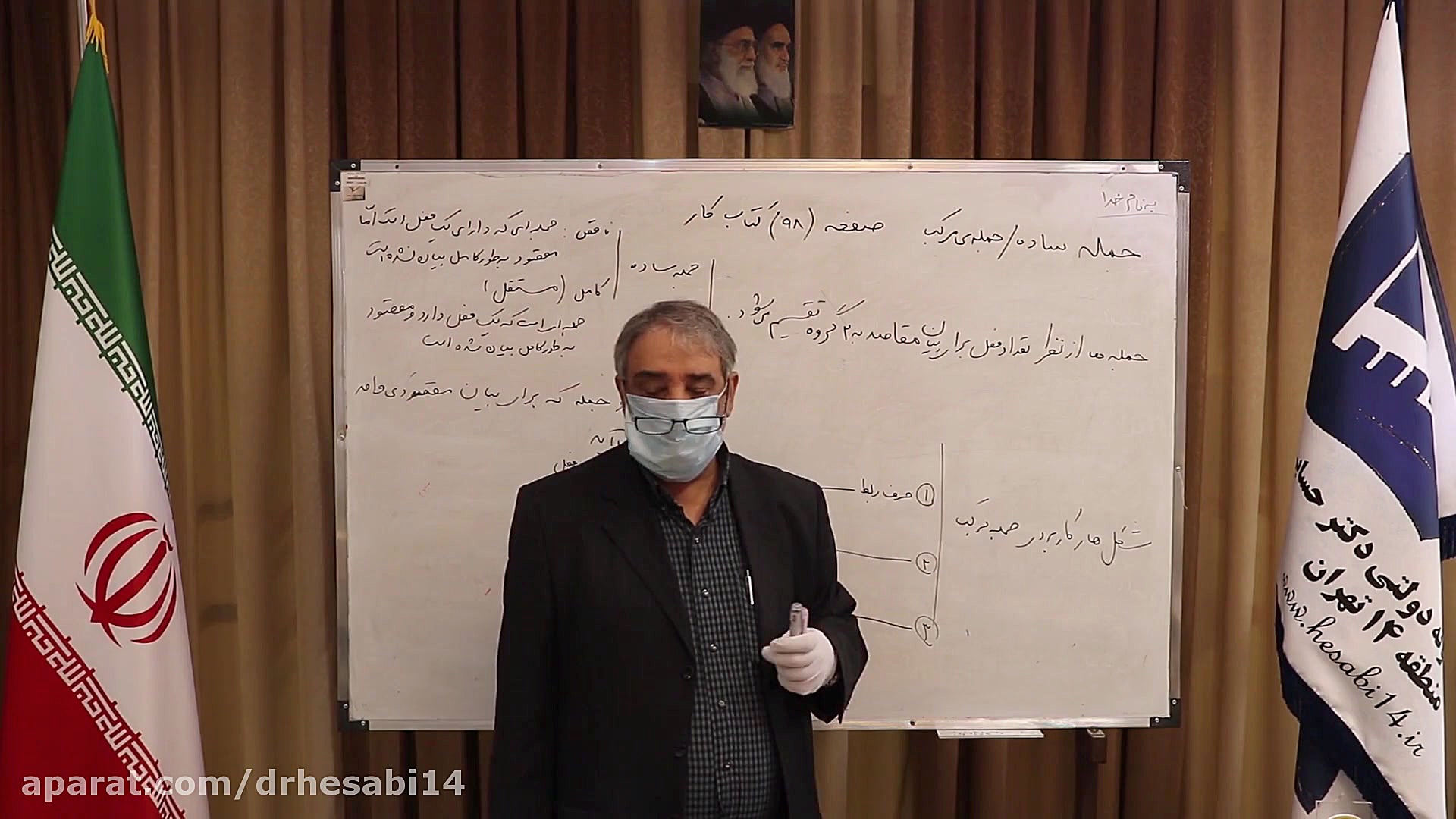 فارسی دهم مبحث جمله و اجزای پد...