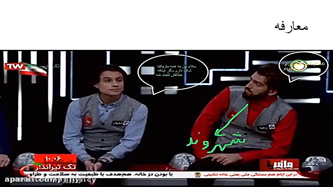 مجموعه مافیا این قسمت :تکتیران...