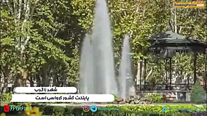 شهر زاگرب، مرکز فرهنگی، علمی و...