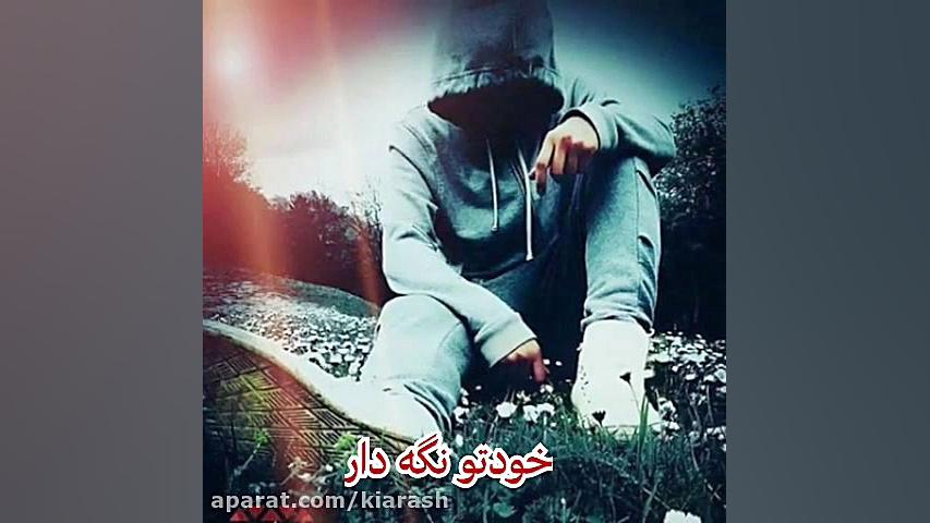 غمگین ترین آهنگ غمگین