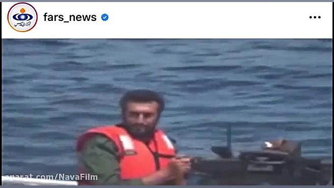 واکنش جالب پاسدار نیروی دریایی...