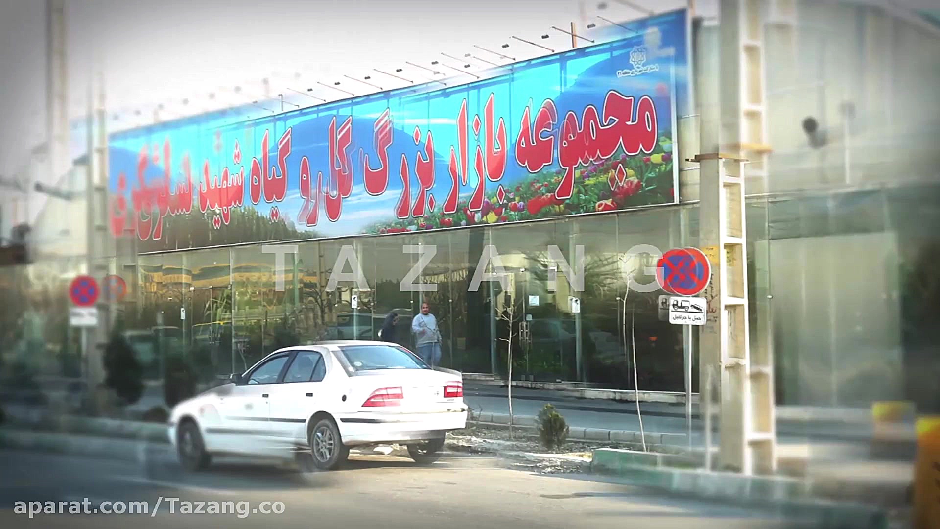 فیلم مستند پروژه های شهرداری م...