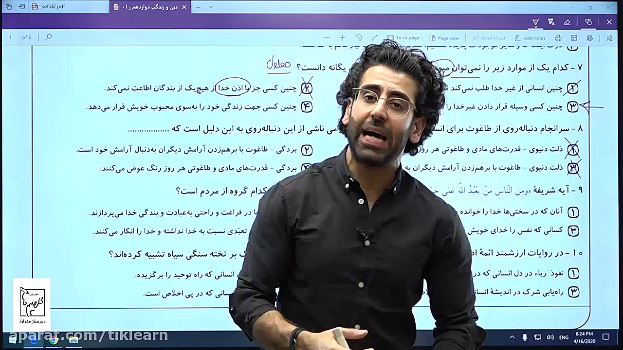 کلاس آنلاین دین و زندگی کنکور...