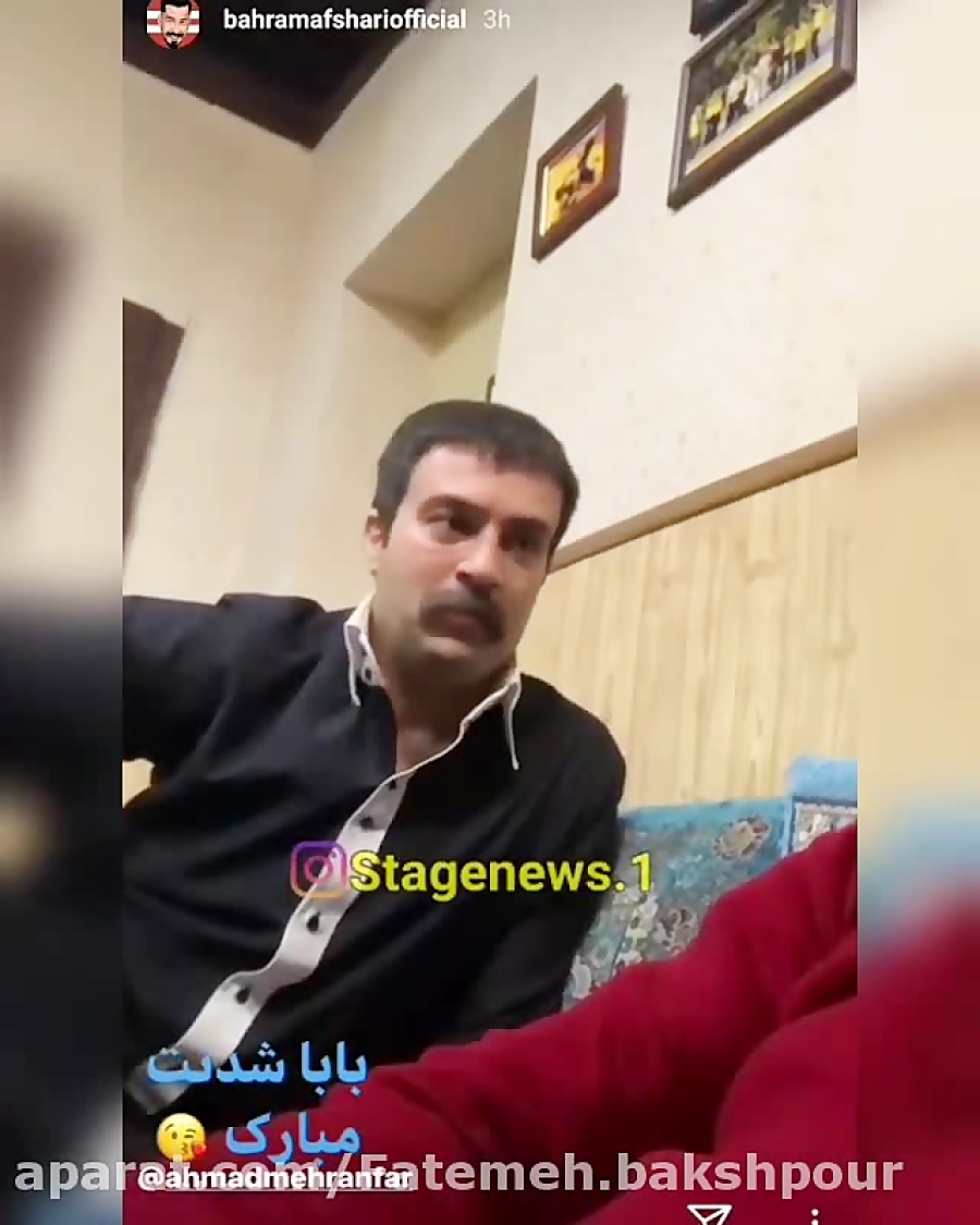 تبریک بهتاش به ارسطو :باباشدنت...