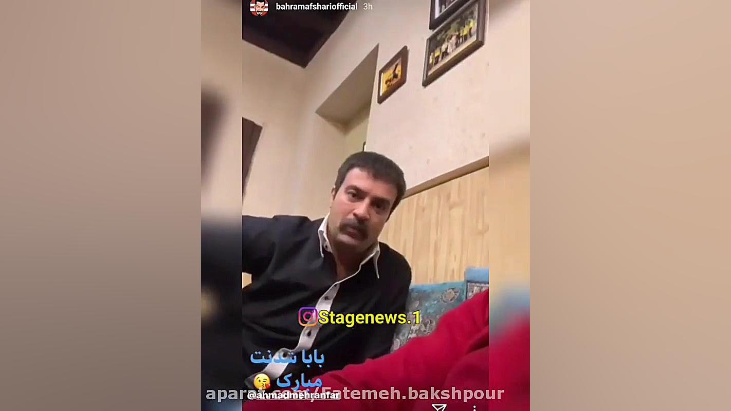 تبریک بهتاش به ارسطو :باباشدنت...