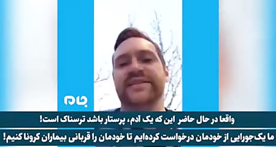 کرونا؛ پرستار آمریکایی تجهیزات...