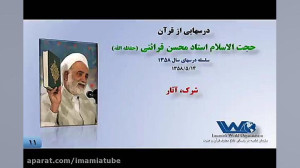 جلسه ۱۱  شرک، آثار  درسهایی از...