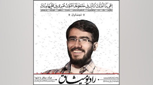 مناجات شعبانیه  رادیو میثاق