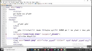 جلسه اول آموزش طراحی وب سایت