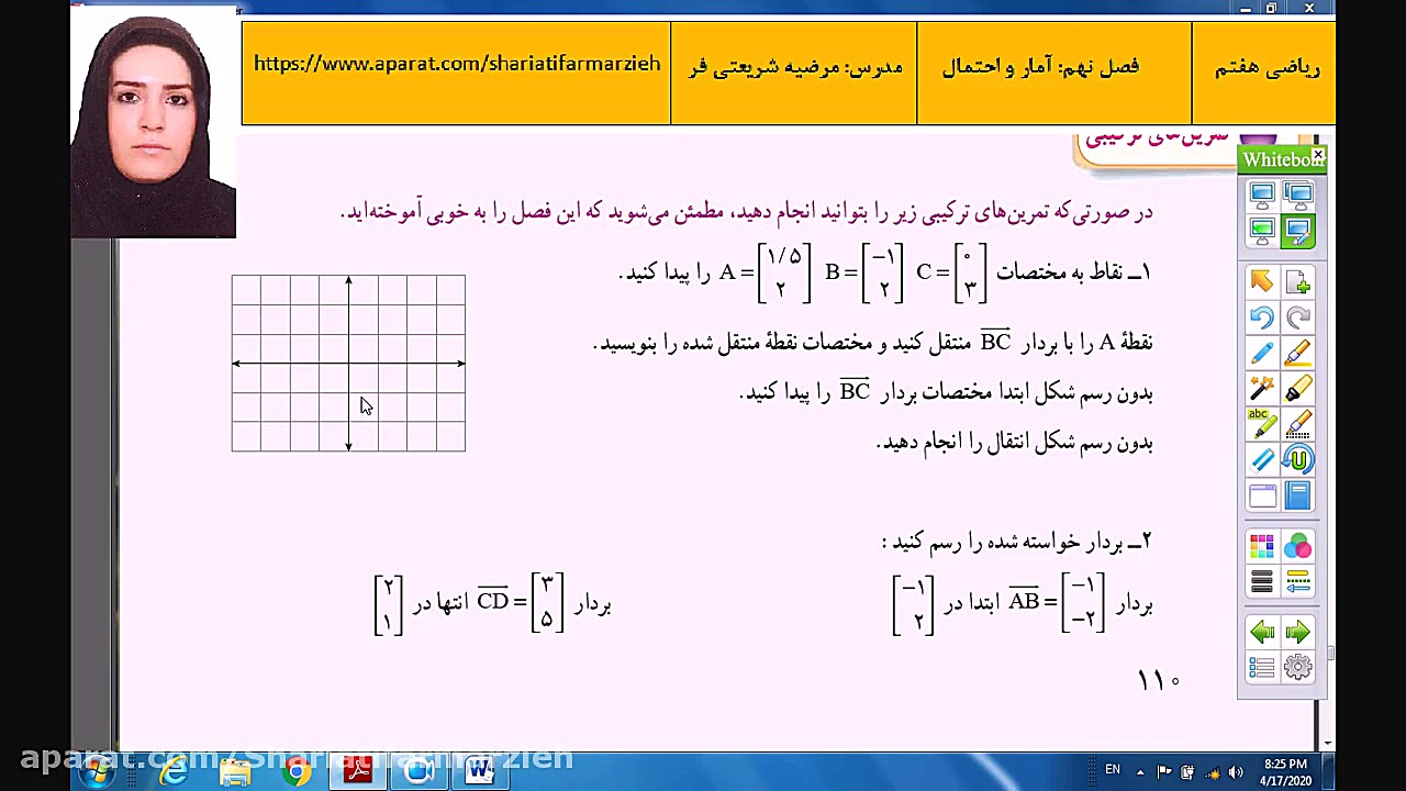 جمع آوری و نمایش داده ها ریاضی...