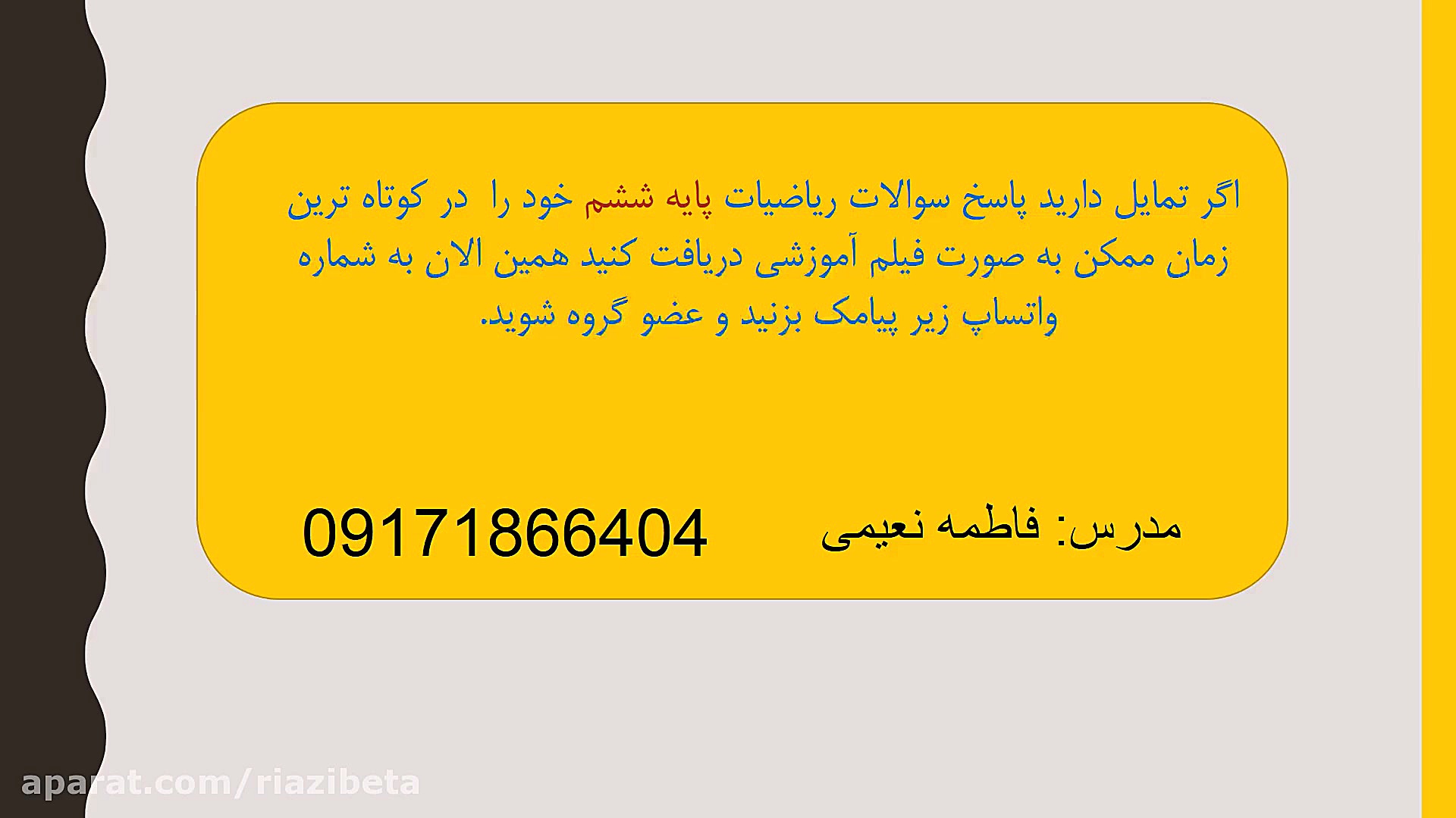 حل تمرین کتاب ریاضی پایه ششم...