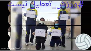 ورزش در خانه